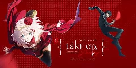 Ｌタクトオーパス デスティニー_アイキャッチ画像