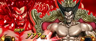 赤：平八