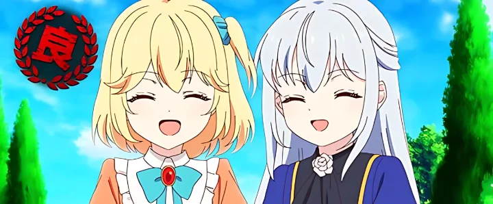 良スタンプ