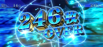 246枚 OVER