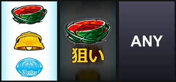 左BAR狙い②