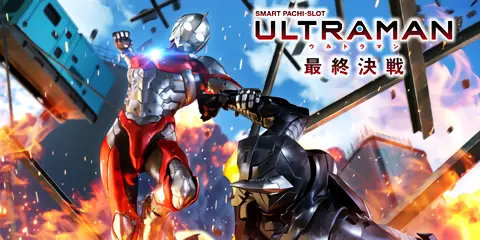LULTRAMAN 最終決戦_アイキャッチ画像