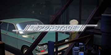 嵐アジト