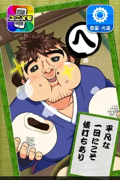 弥次さん