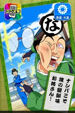喜多さん