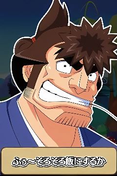 弥次さん