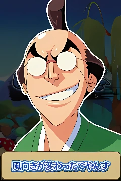 喜多さん