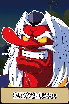 天狗