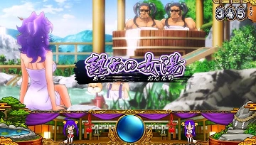 熱めの女湯